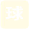 比利时